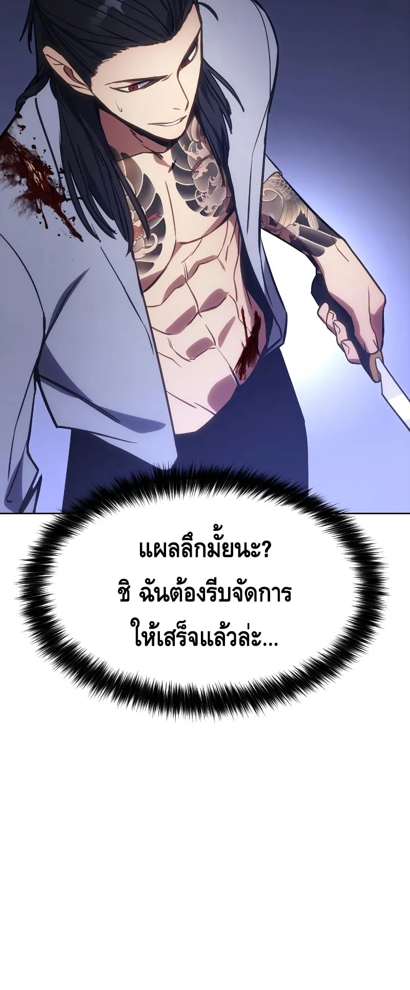 Baek XX ตอนที่ 4 หน้า 12