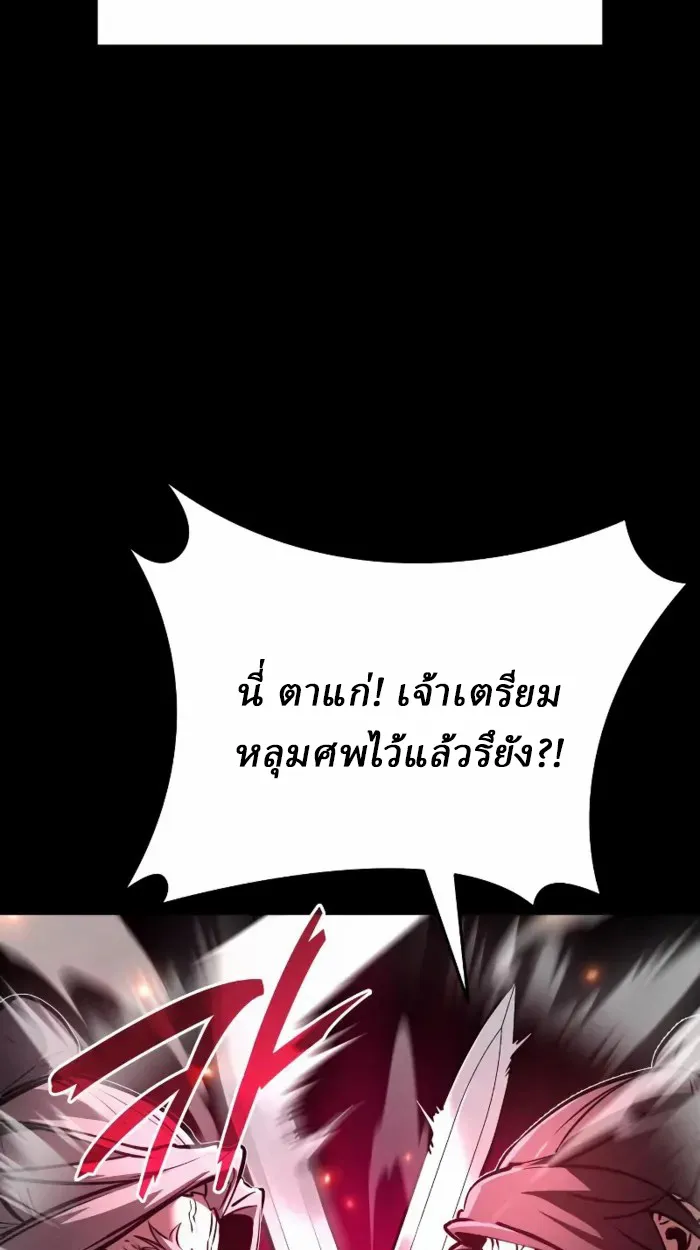 Rebirth of the Divine Demon ตอนที่ 1 หน้า 75