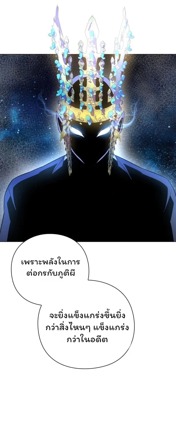 Night of the Ogre ตอนที่ 13 หน้า 42
