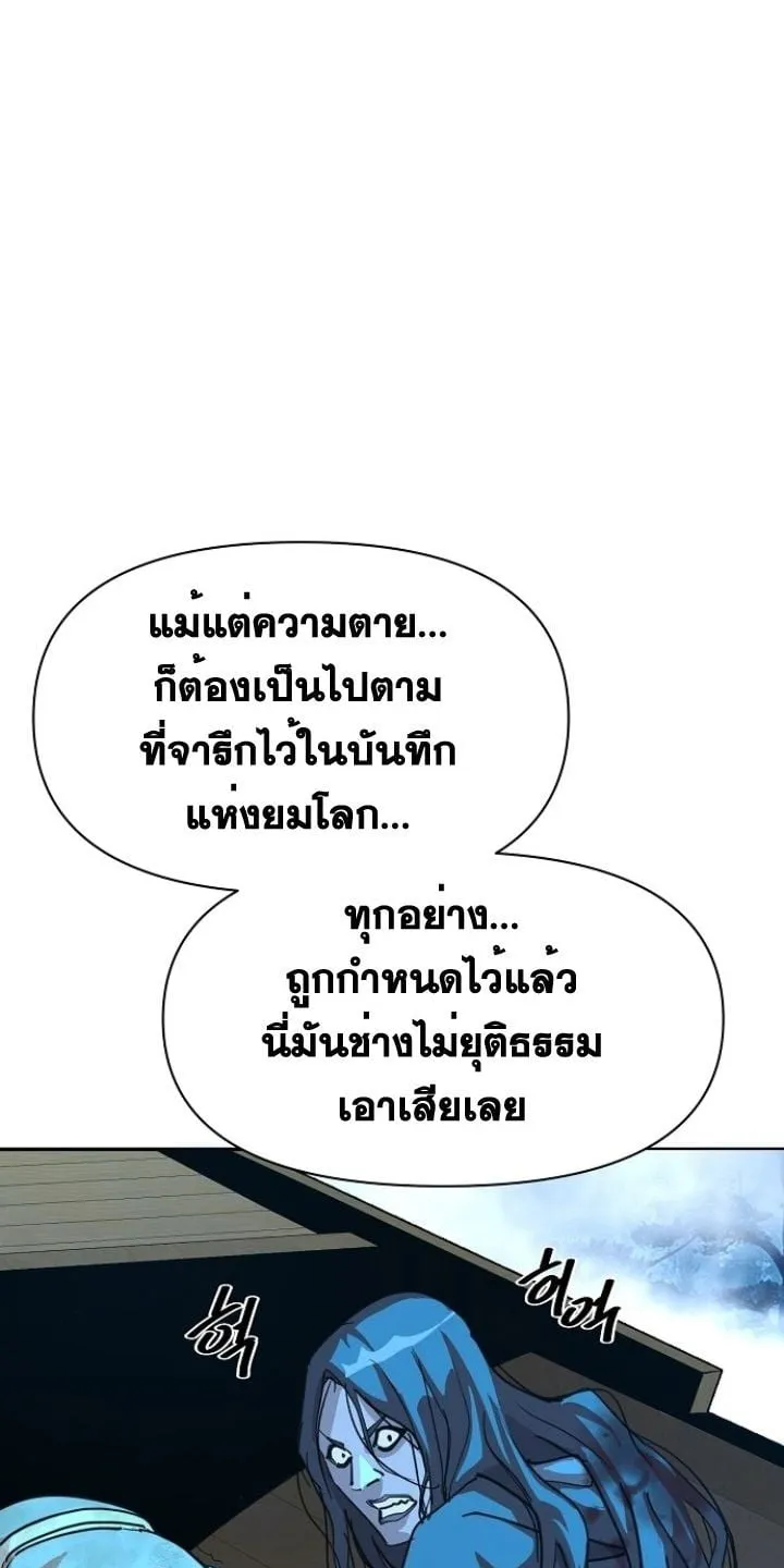 The Great Sage of the Namgung Clan ตอนที่ 3 หน้า 104