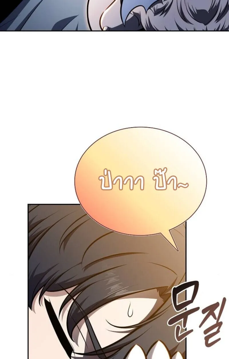 The Demon Slayer’s Restaurant ตอนที่ 7 หน้า 95