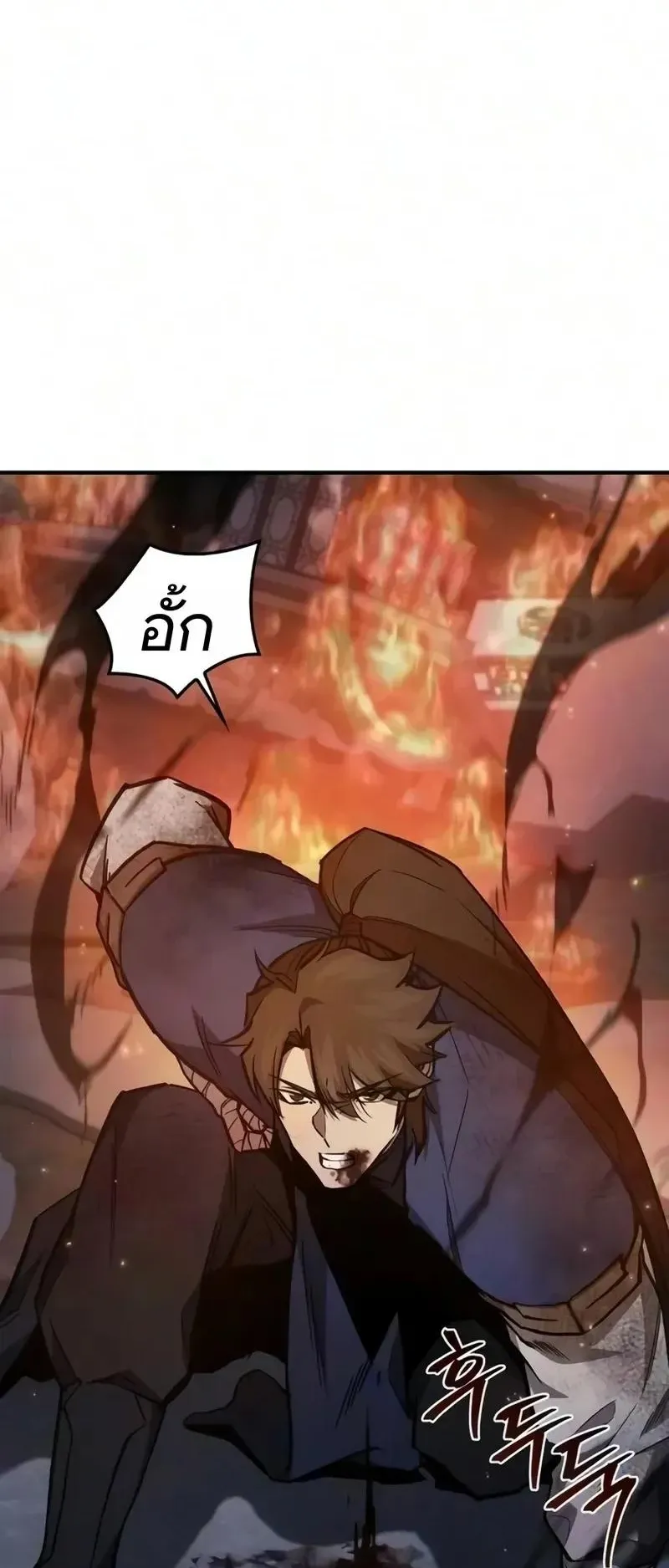 The Demonic Cult Instructor Returns ตอนที่ 58 หน้า 26