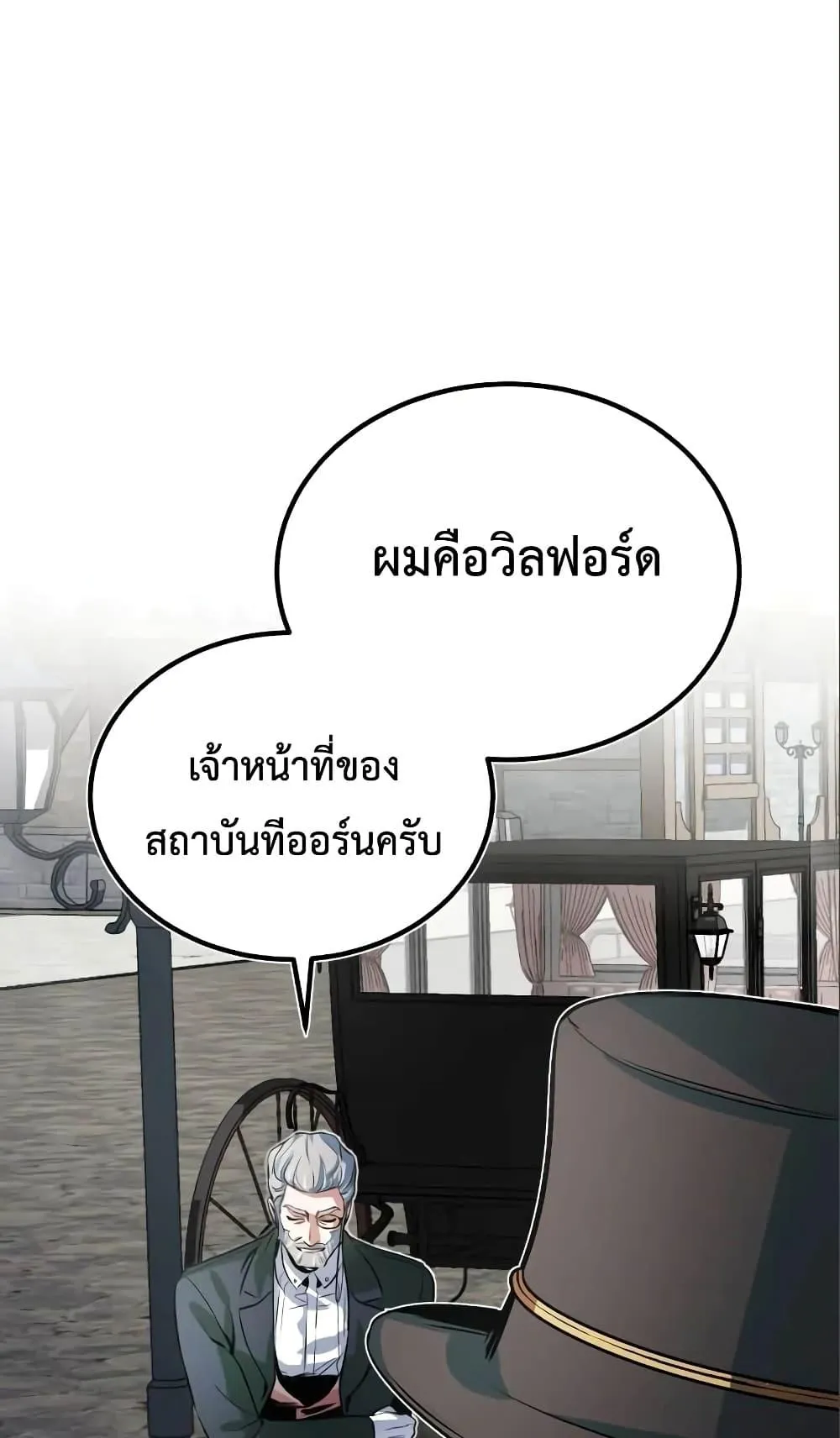 Academy’s Undercover Professor ตอนที่ 3 หน้า 116