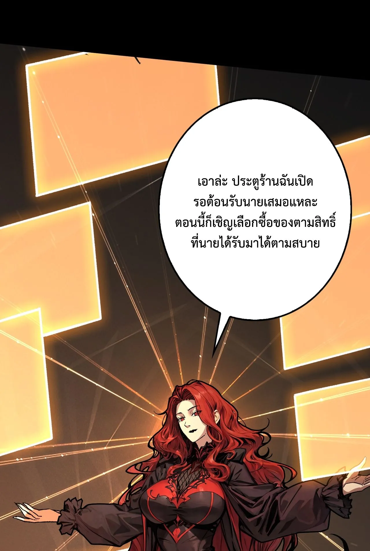Regenerate Top Players ตอนที่ 30 หน้า 12