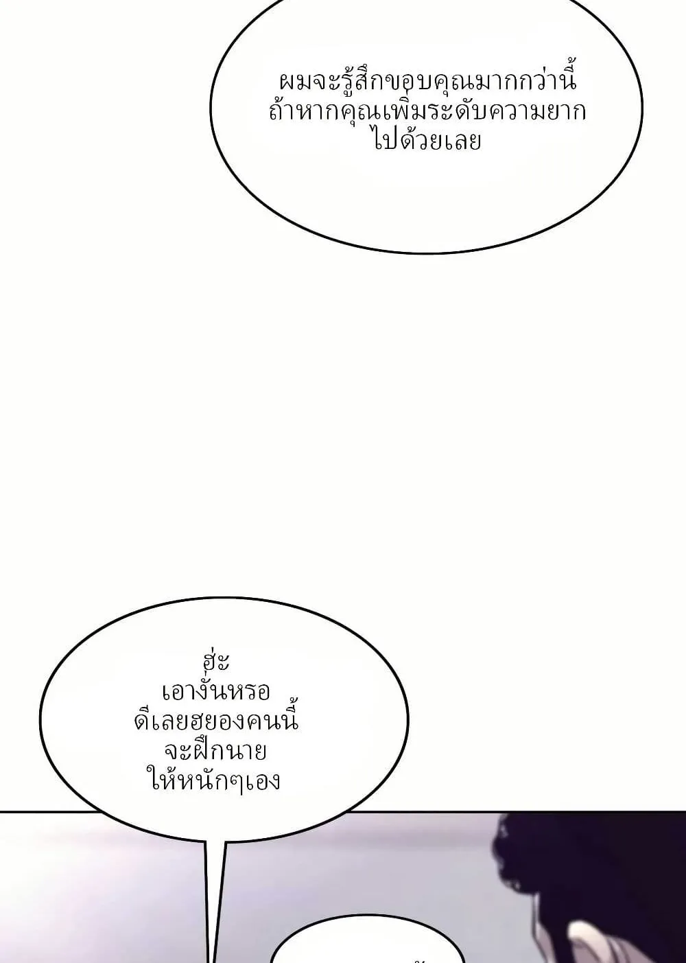 Let’s Make a Contract? ตอนที่ 3 หน้า 68