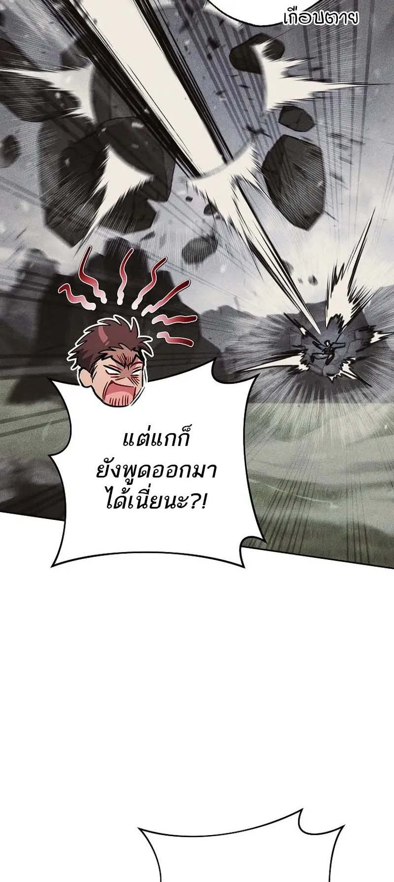 The Top Ranker’s Guide to an Aspiring Writer Life ตอนที่ 8 หน้า 34