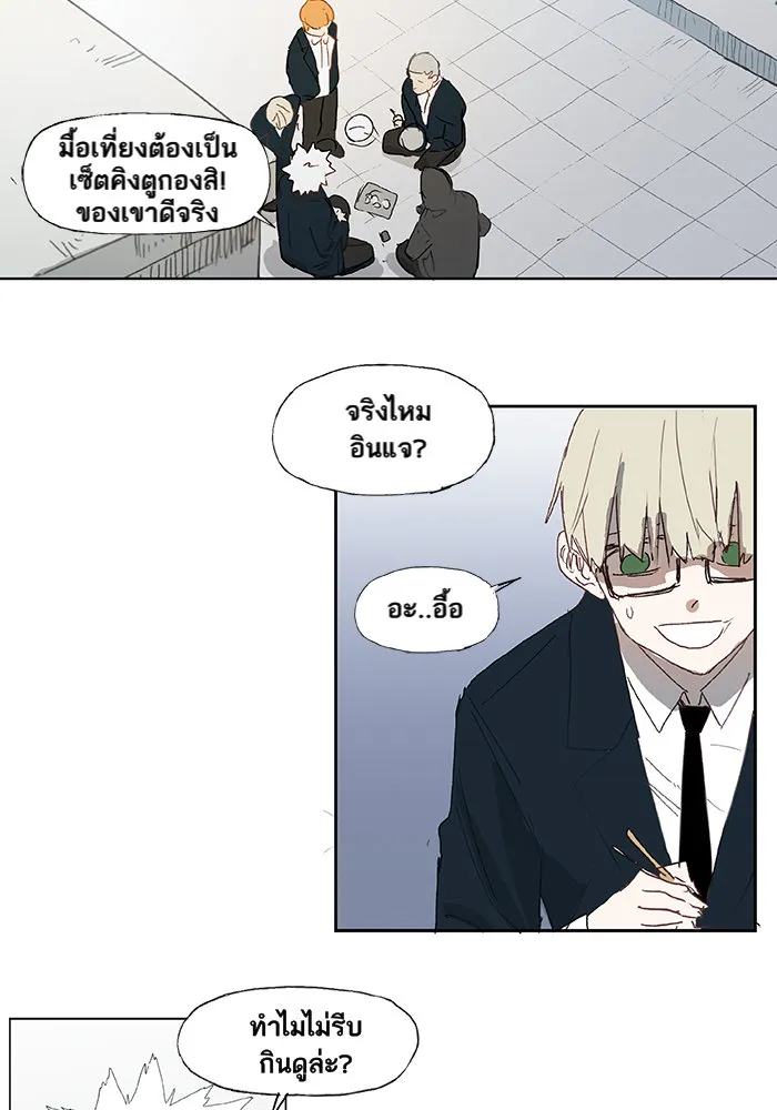 The Boxer ตอนที่ 4 หน้า 7