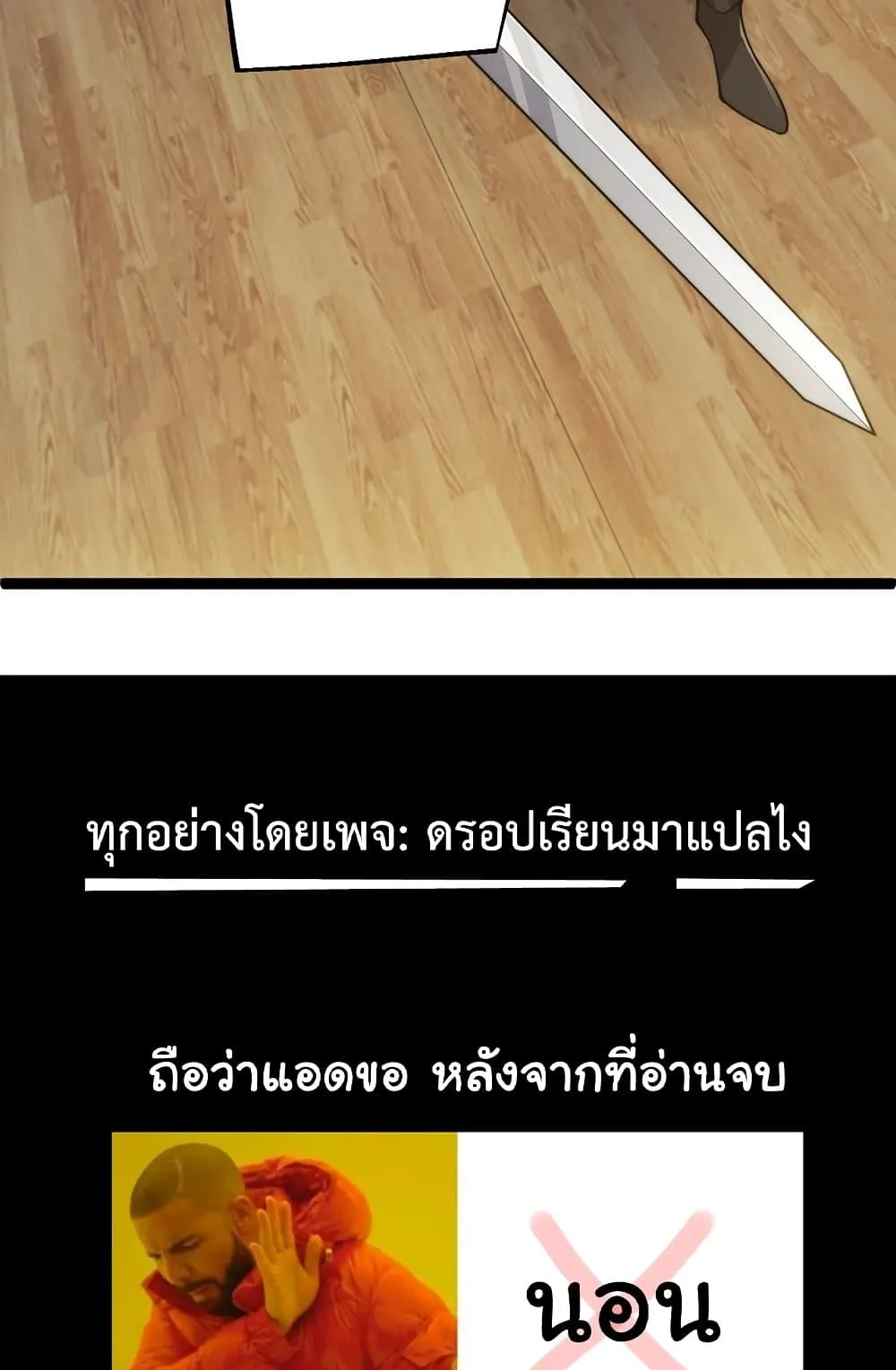 Maxed Strength Necromancer ตอนที่ 6 หน้า 92