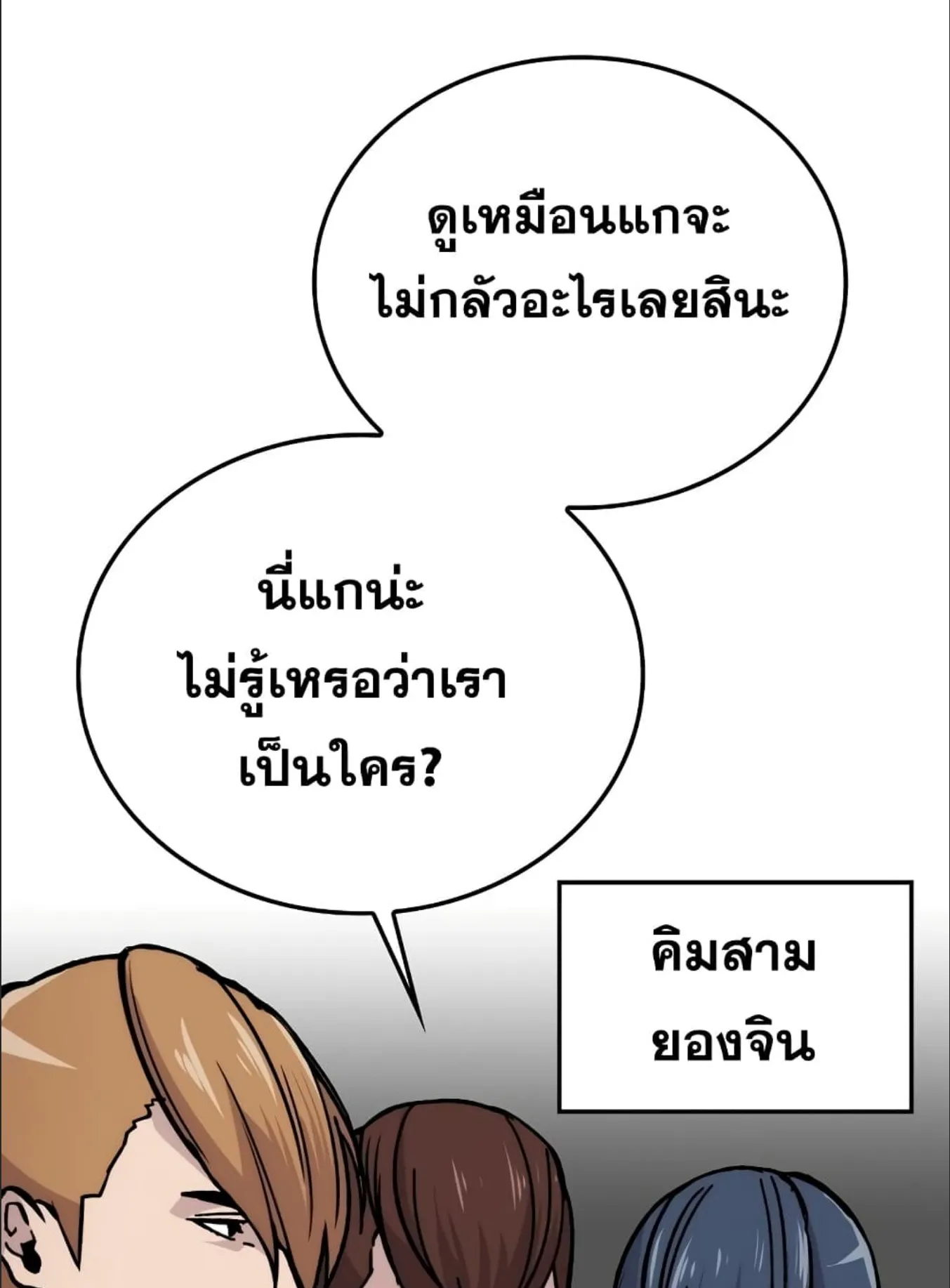 Demon Lord’s Martial Arts Ascension ตอนที่ 5 หน้า 69