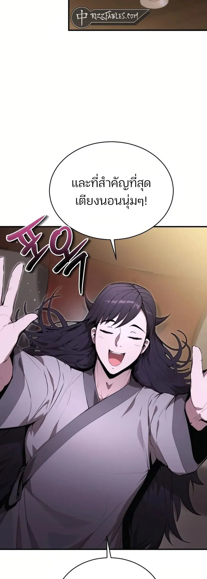The Anxious Demon Cult Leader ตอนที่ 3 หน้า 48