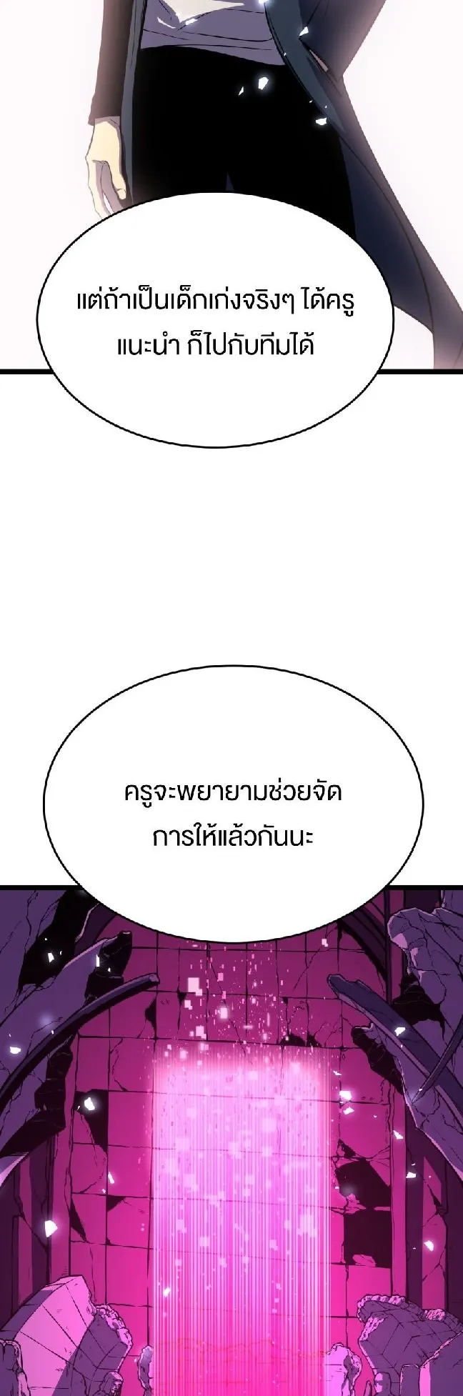 Rebirth My Vengeance Through the Mirror ตอนที่ 10 หน้า 34
