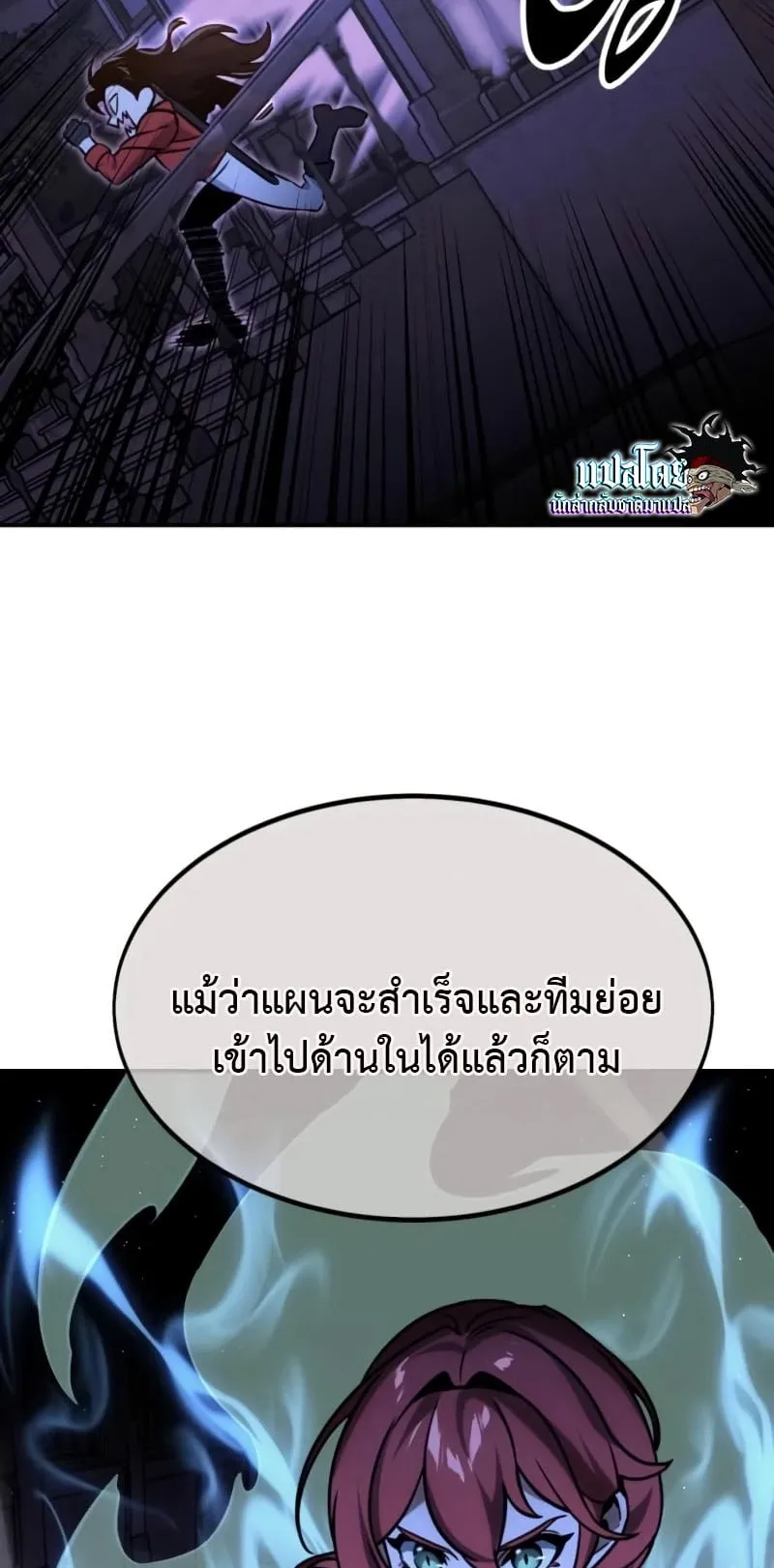 The Extra’s Academy Survival Guide ตอนที่ 10 หน้า 90