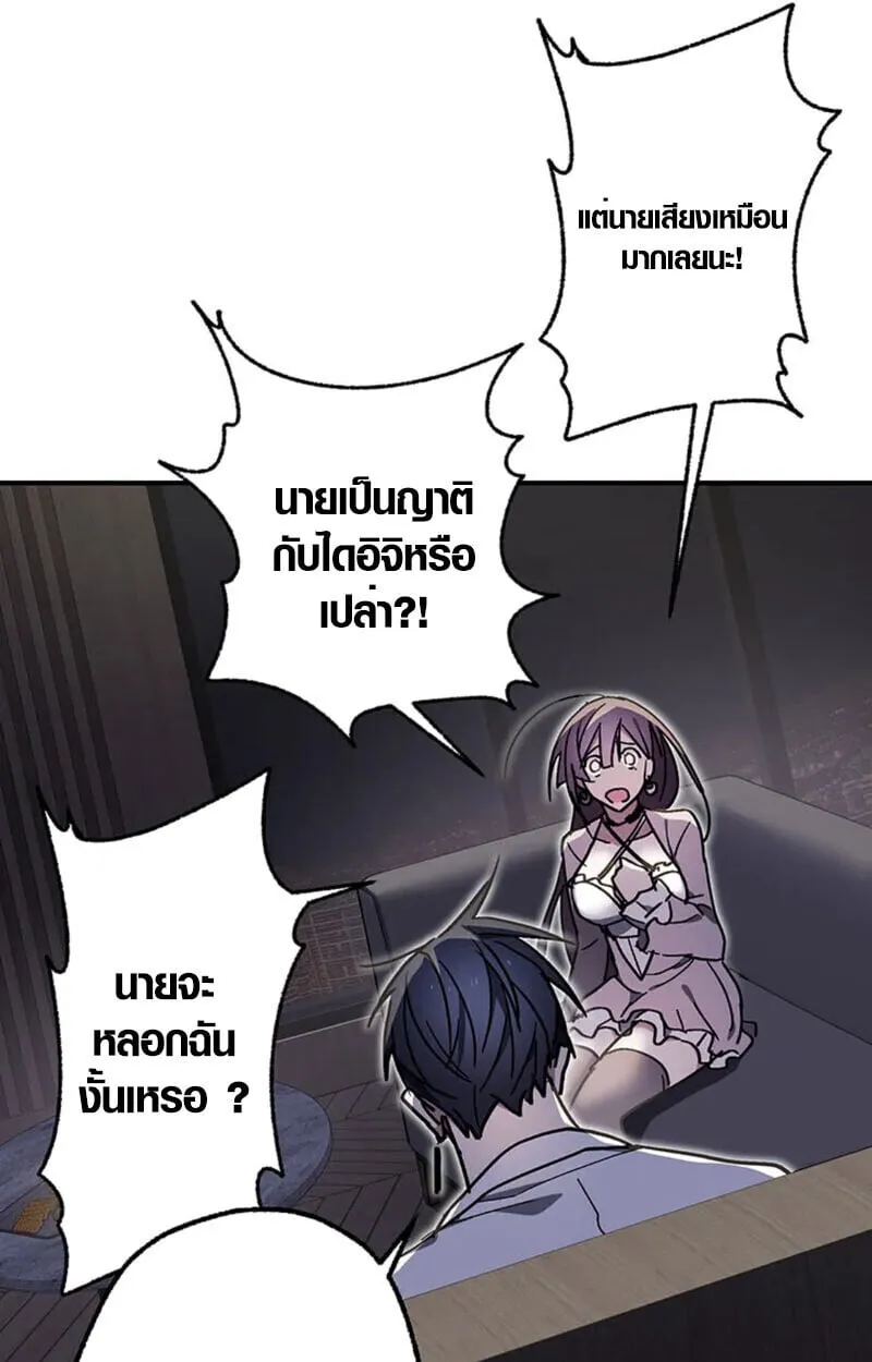 Aristocrat’s Revenge ตอนที่ 28 หน้า 14