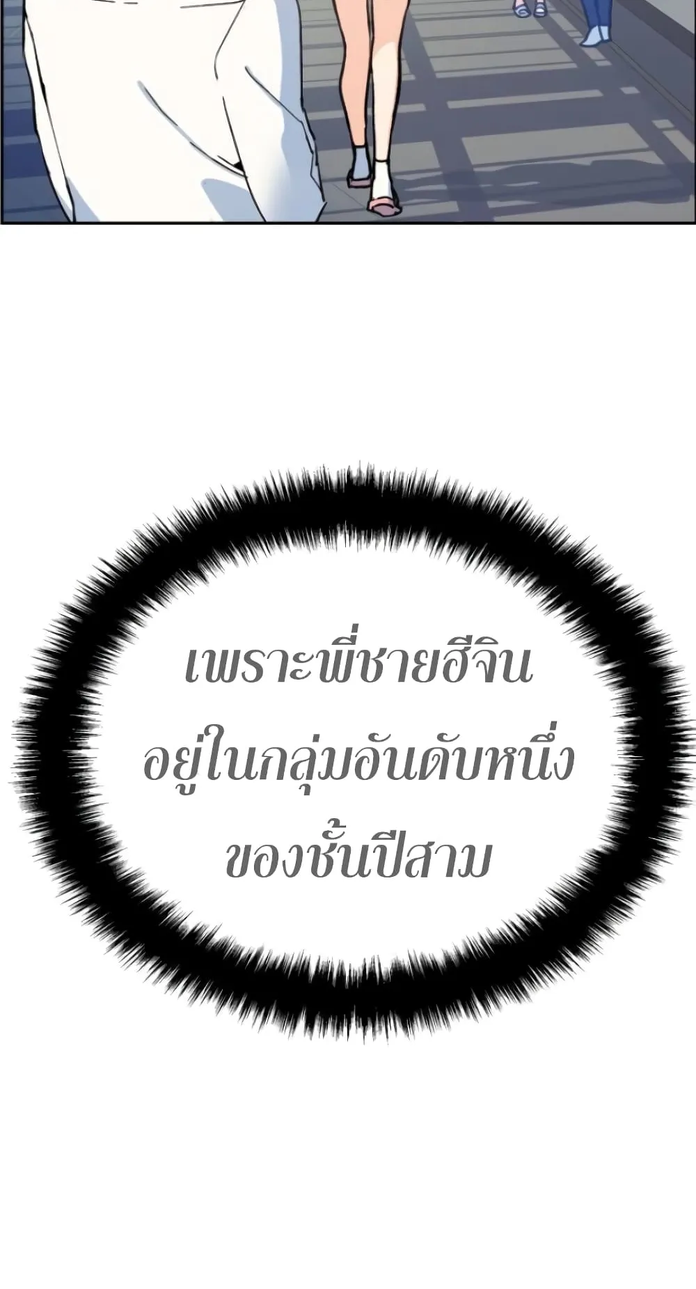 Mercenary Enrollment ตอนที่ 2 หน้า 131