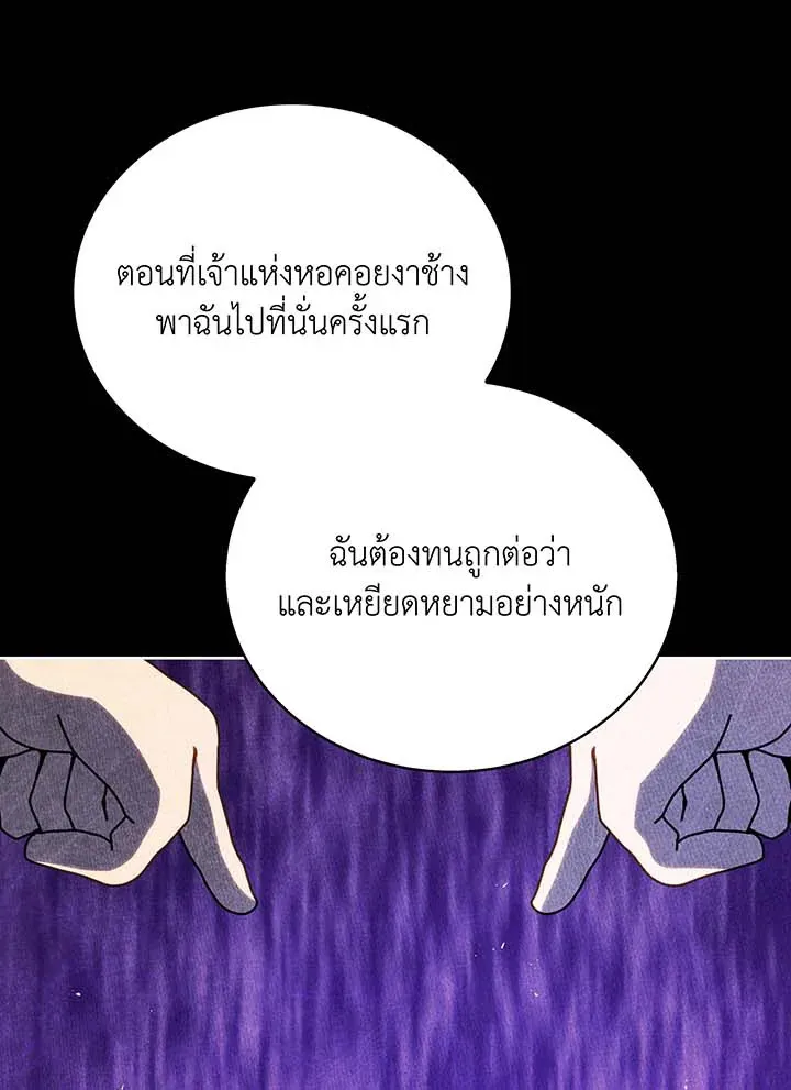 Necromancer Academy’s Genius Summoner Chapter 127 หน้า 134