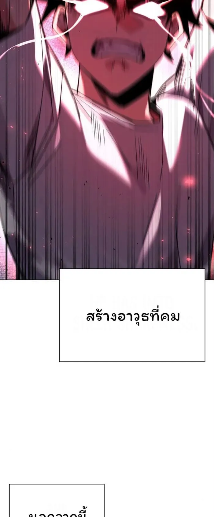 Night of the Ogre ตอนที่ 17 หน้า 52