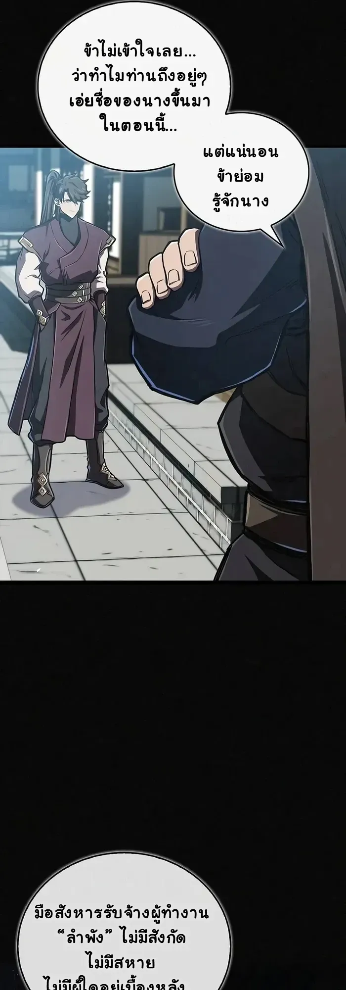 The Demonic Cult Instructor Returns ตอนที่ 15 หน้า 55