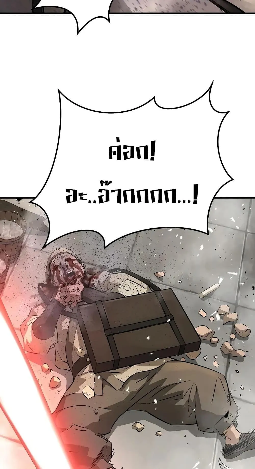 Absolute Regression ตอนที่ 117 หน้า 33