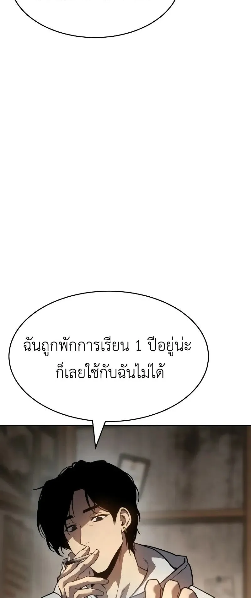 Laws of The Good Child ตอนที่ 1 หน้า 185