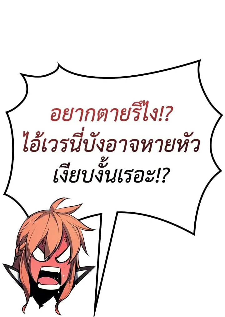 Overgeared ตอนที่ 46 หน้า 91