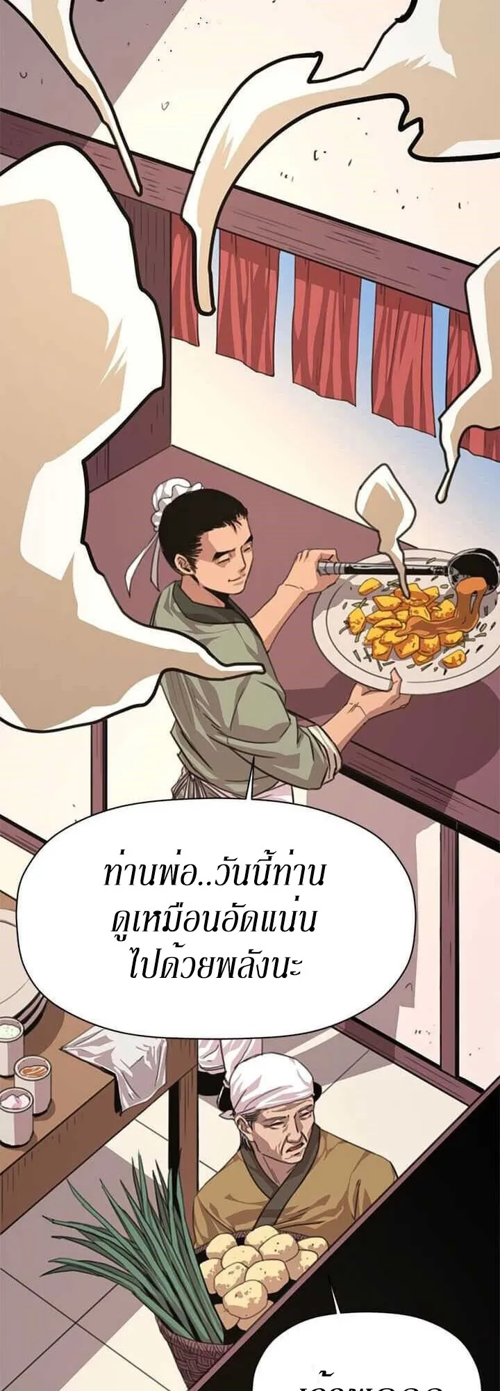Return of the Bachelo ตอนที่ 4 หน้า 11
