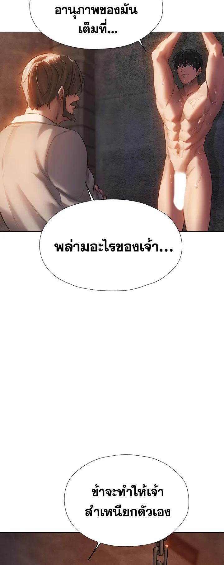 MILF Hunting In Another World ตอนที่ 4 หน้า 35