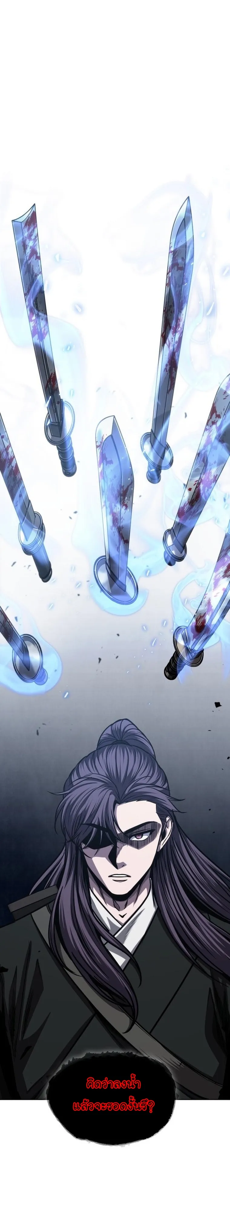 Nano Machine Chapter 163 หน้า 6
