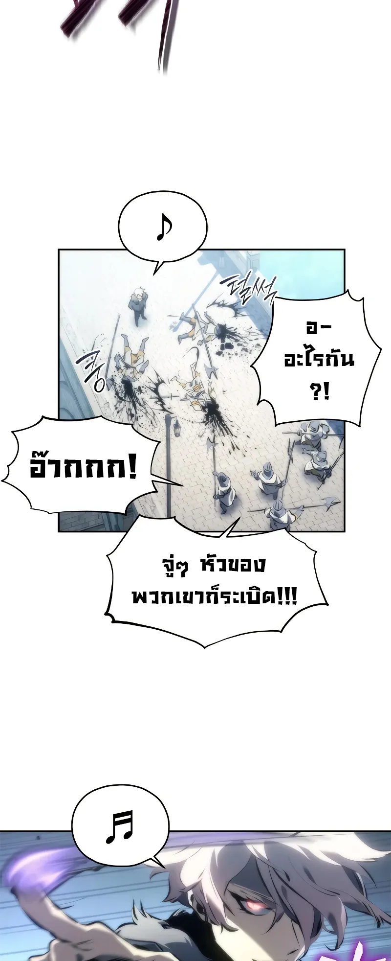 Why I Quit Being the Demon King ตอนที่ 1 หน้า 51