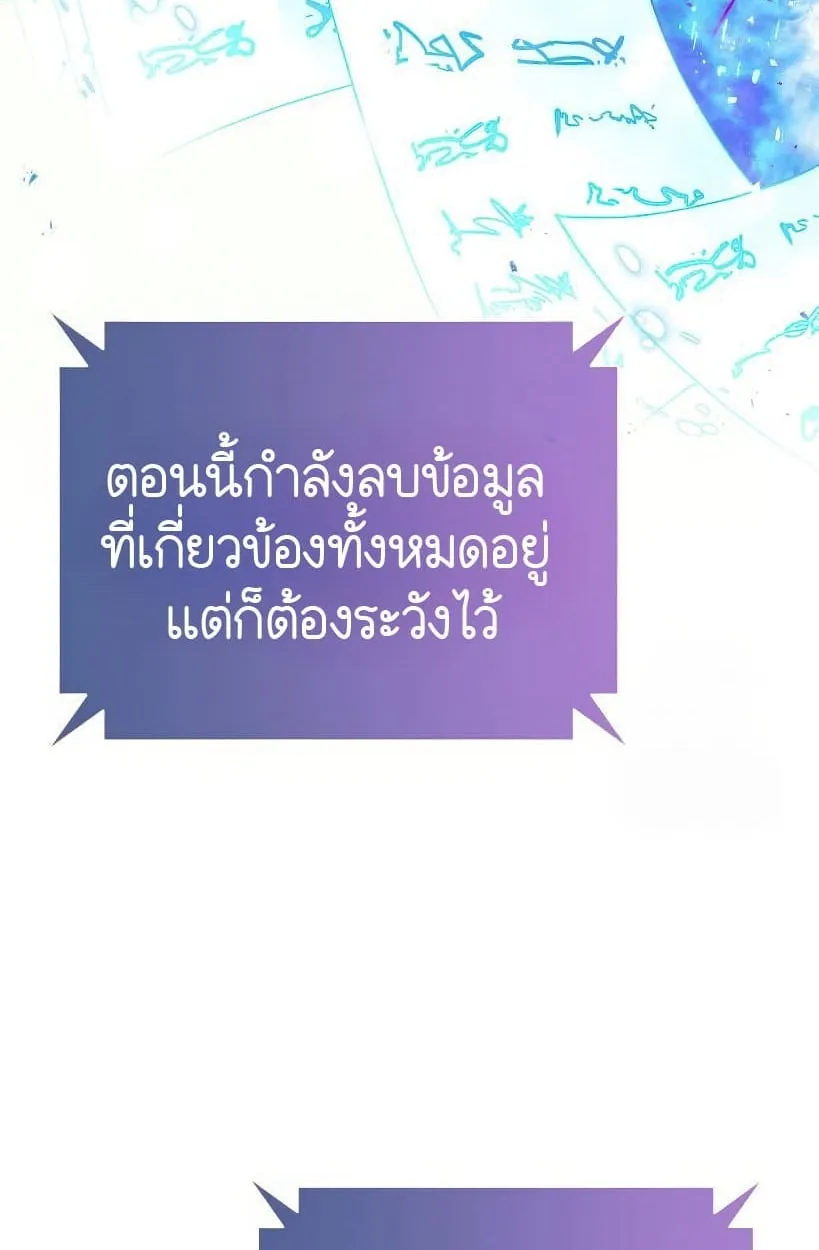 Shinsu Kindergarten ตอนที่ 14 หน้า 57