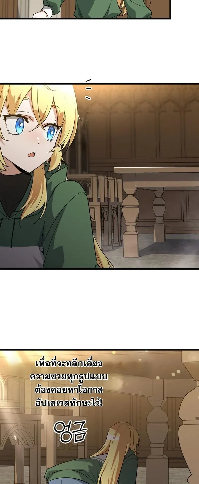 I Became the Academy Villain’s Daughter ตอนที่ 2 หน้า 47