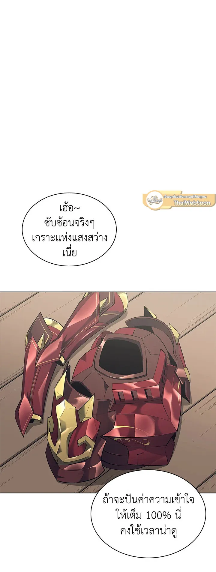 Overgeared ตอนที่ 101 หน้า 41