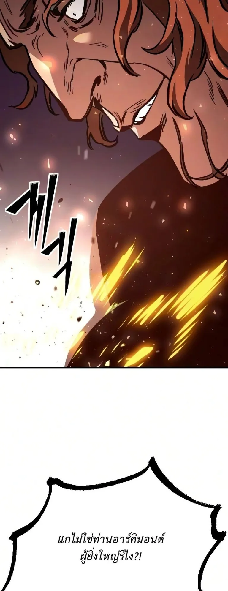 Sword of the Undying ตอนที่ 7 หน้า 68