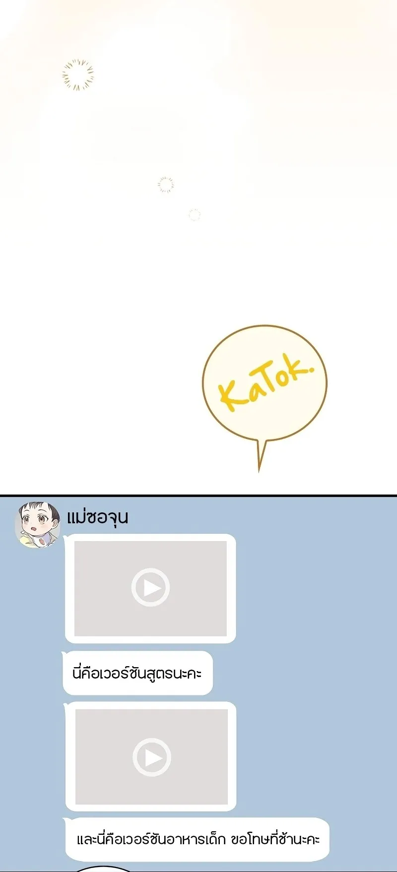 Superstar From Age 0 ตอนที่ 2 หน้า 57