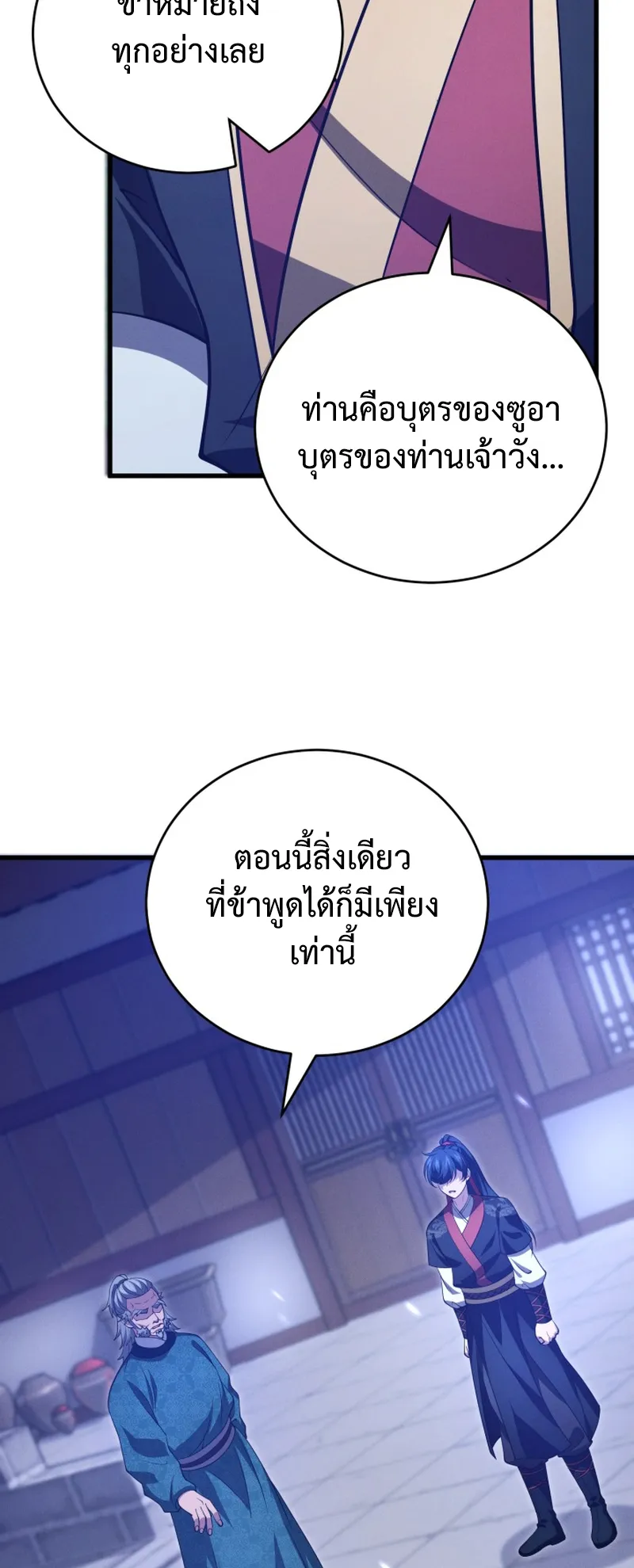 Reincarnated of Battle God ตอนที่ 5 หน้า 58