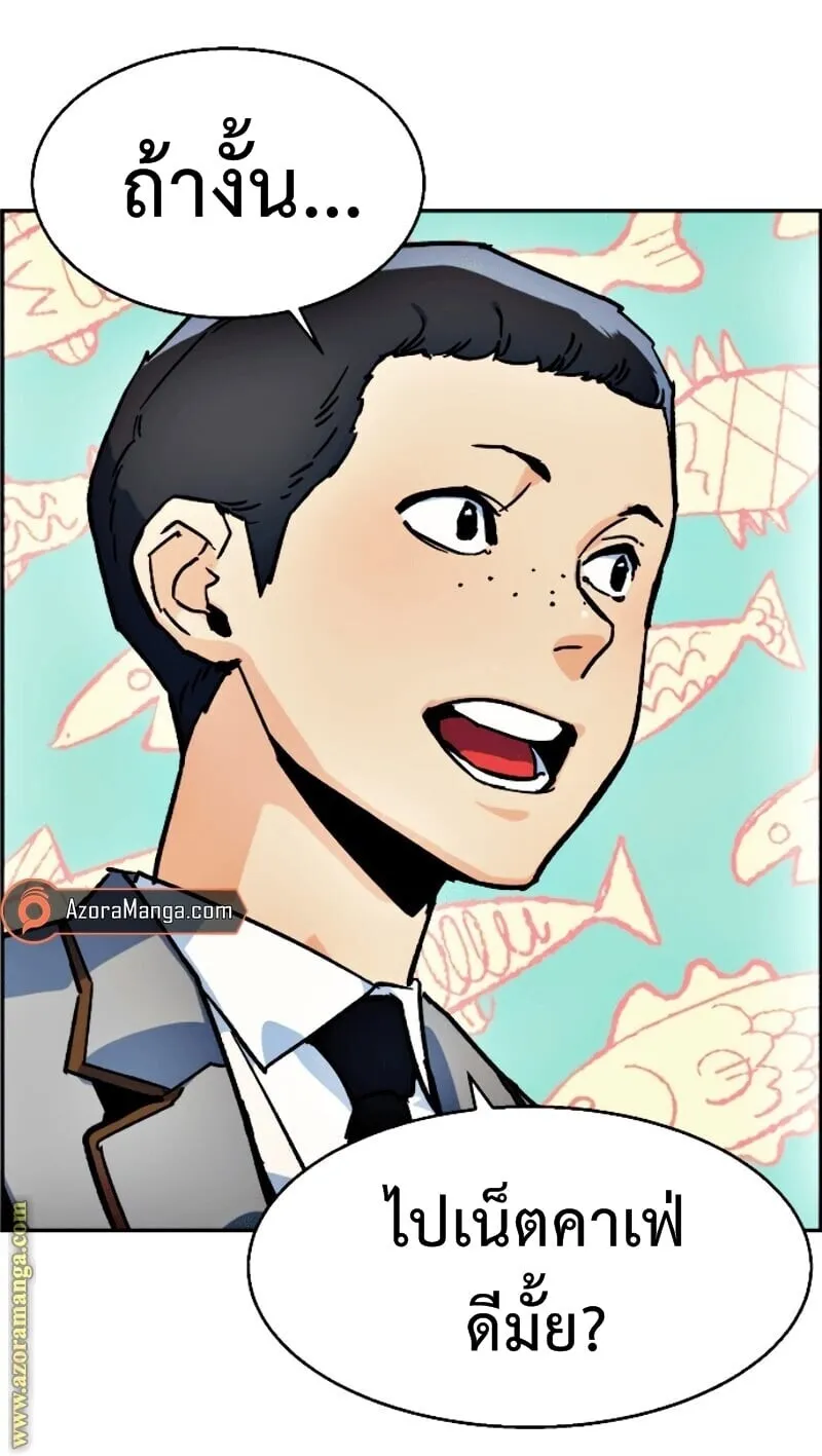 Mercenary Enrollment ตอนที่ 11 หน้า 92