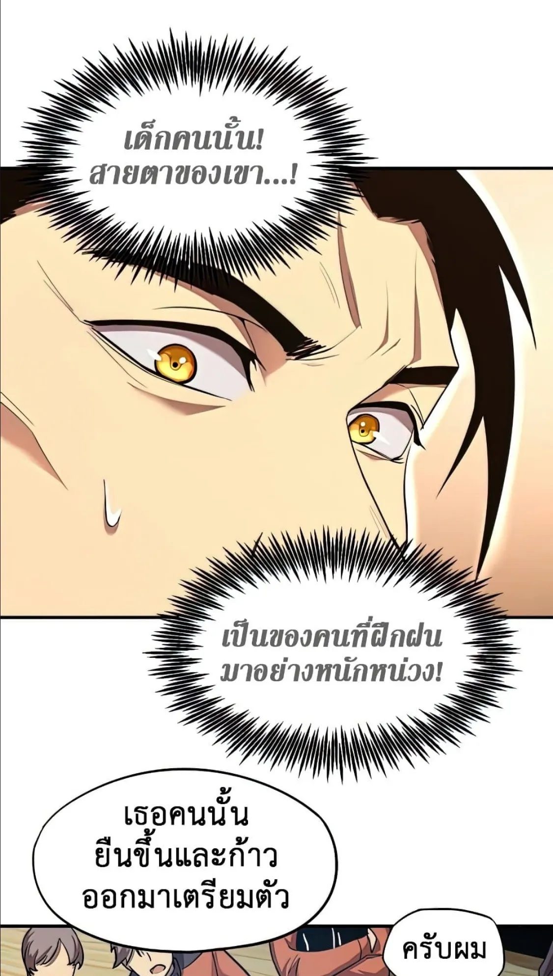Logging 10000 Years into the Future ตอนที่ 3 หน้า 56