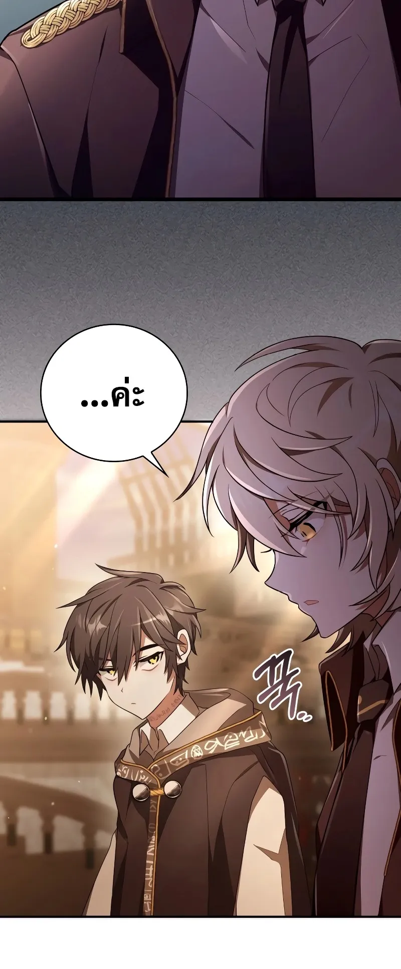 I Become a Legendary Arch Mage by Reading a Book ตอนที่ 3 หน้า 15
