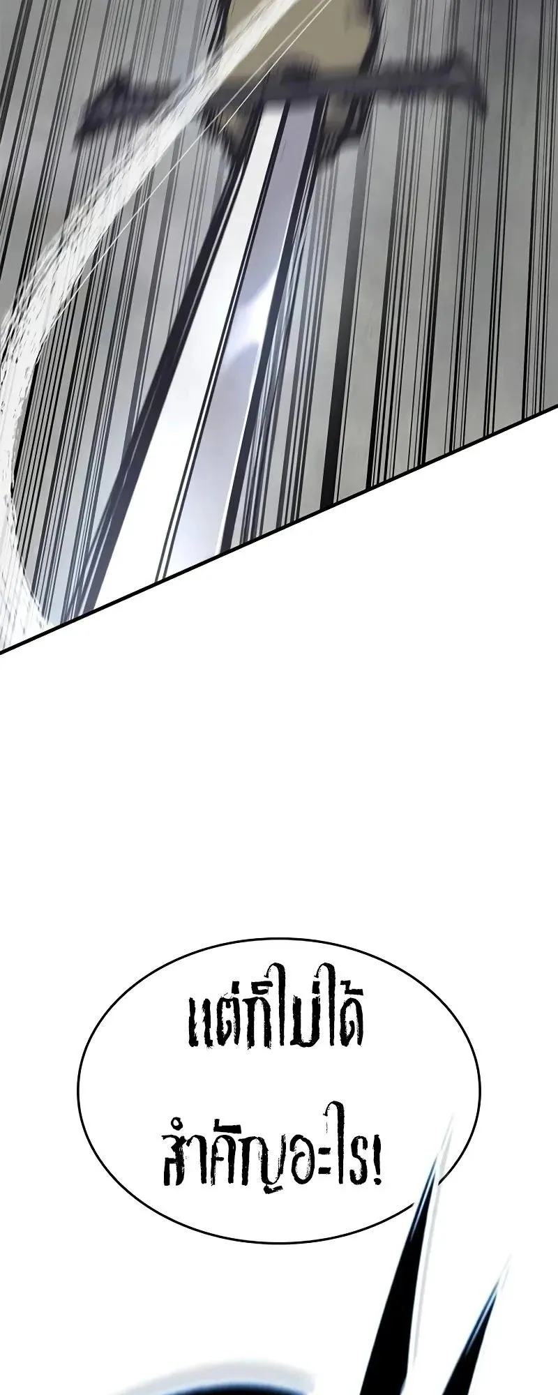 Eternally Regressing Knight ตอนที่ 30 หน้า 27