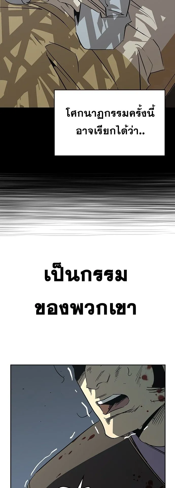 Wild West Murim ตอนที่ 43 หน้า 49