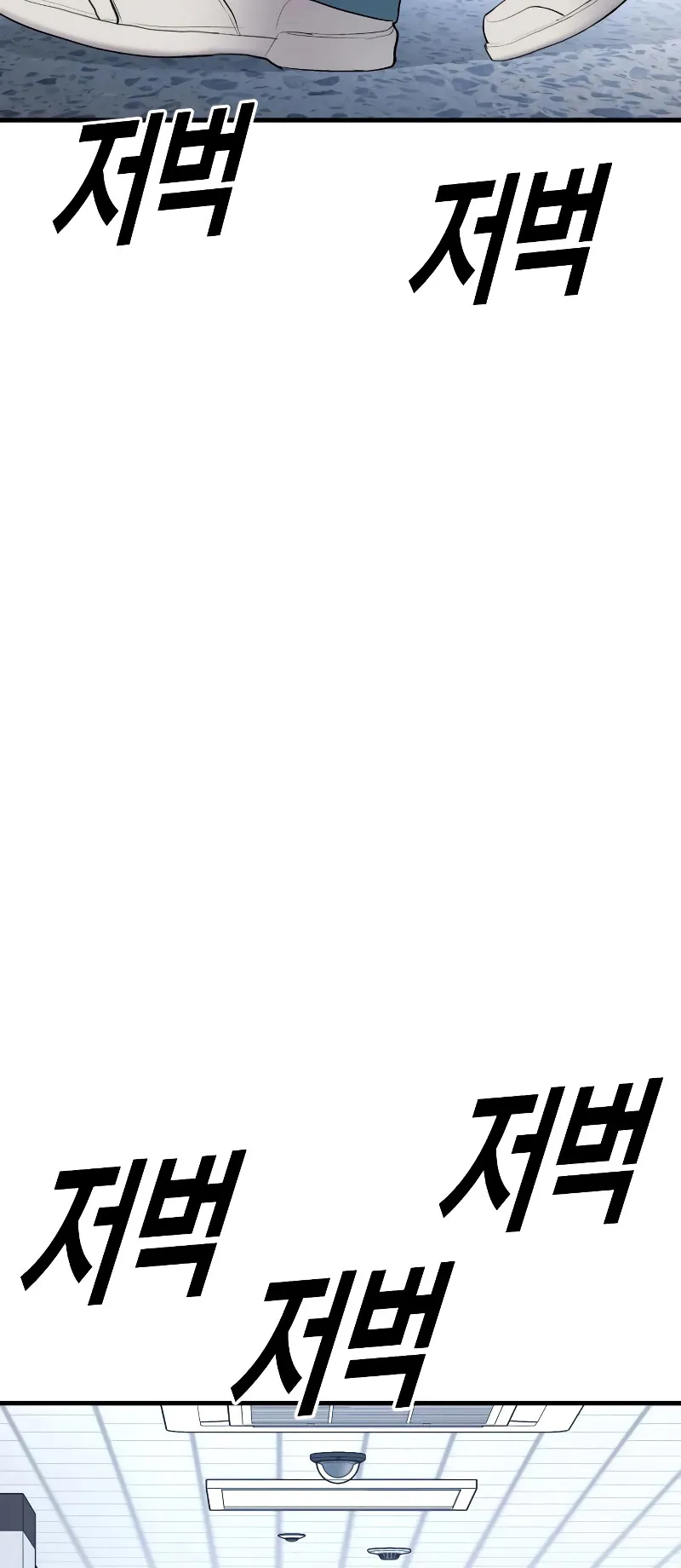 Juvenile Offender ตอนที่ 2 หน้า 147