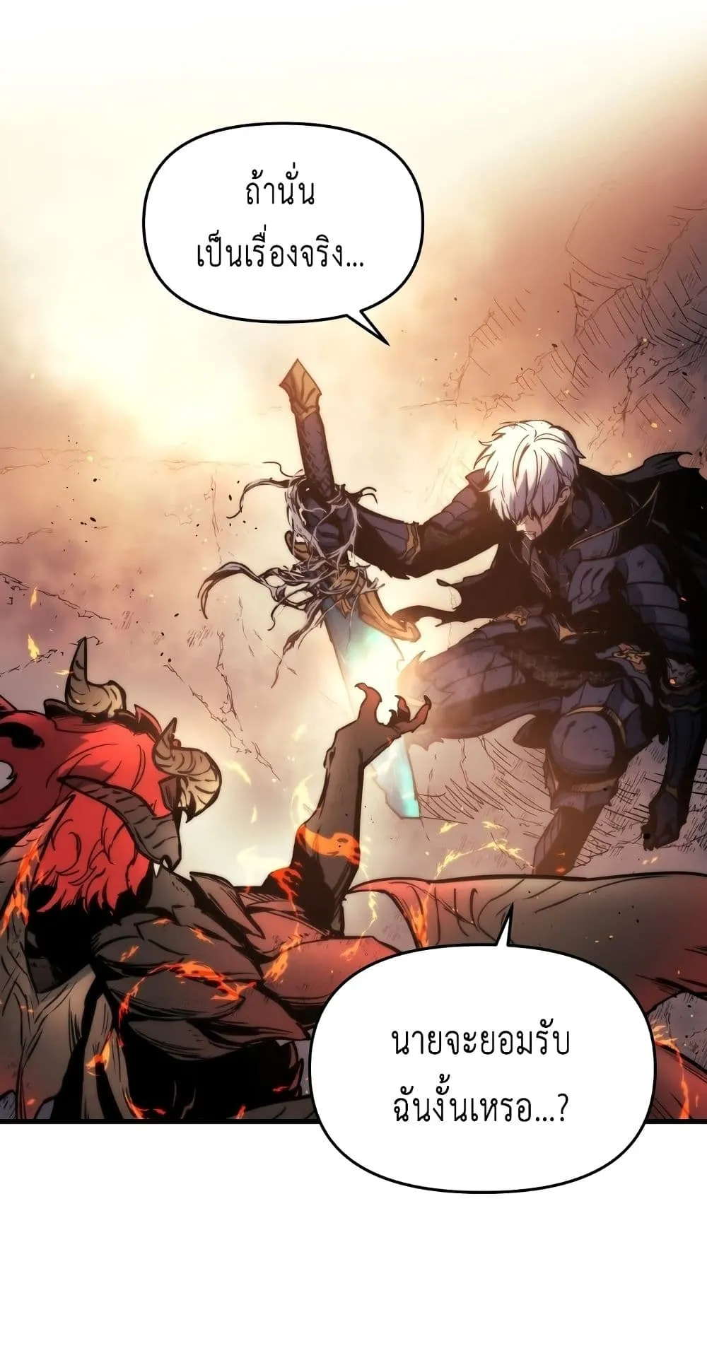 Reincarnation of the Suicidal Battle God ตอนที่ 1.1 หน้า 30