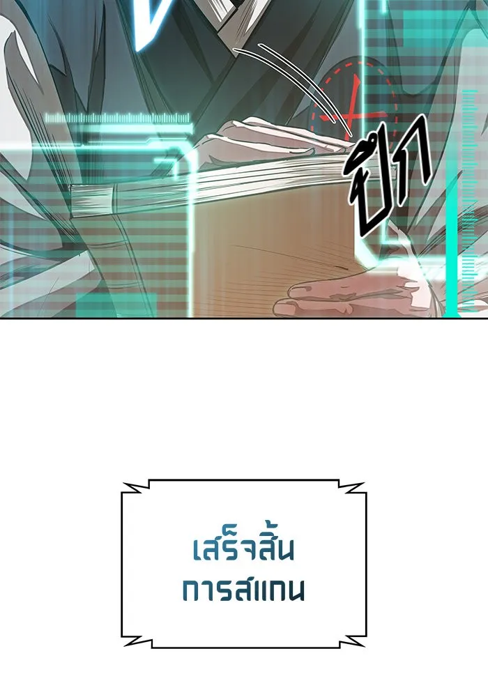 Nano Machine Chapter 28 หน้า 93