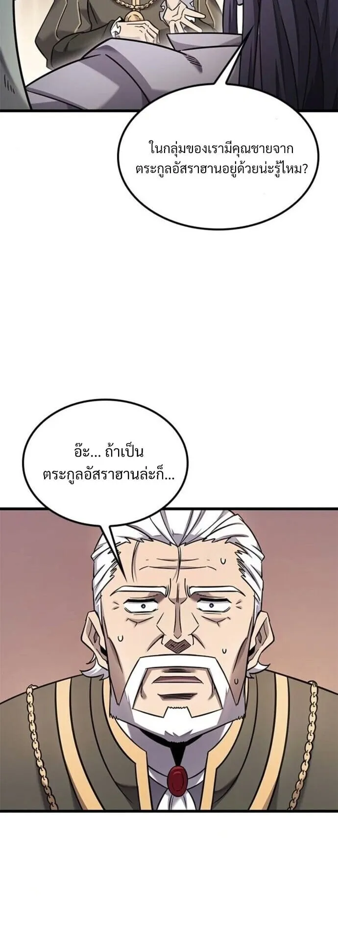What a Bountiful Harvest, Demon Lord! ตอนที่ 29 หน้า 45