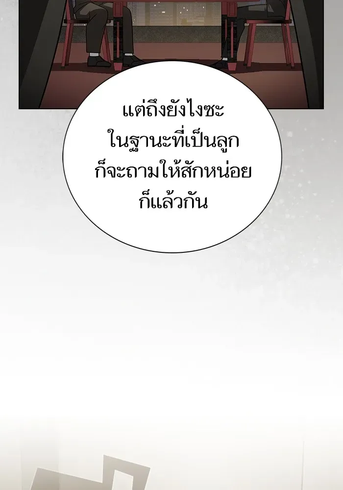 The Tutorial Tower of the Advanced Player ตอนที่ 223 หน้า 49