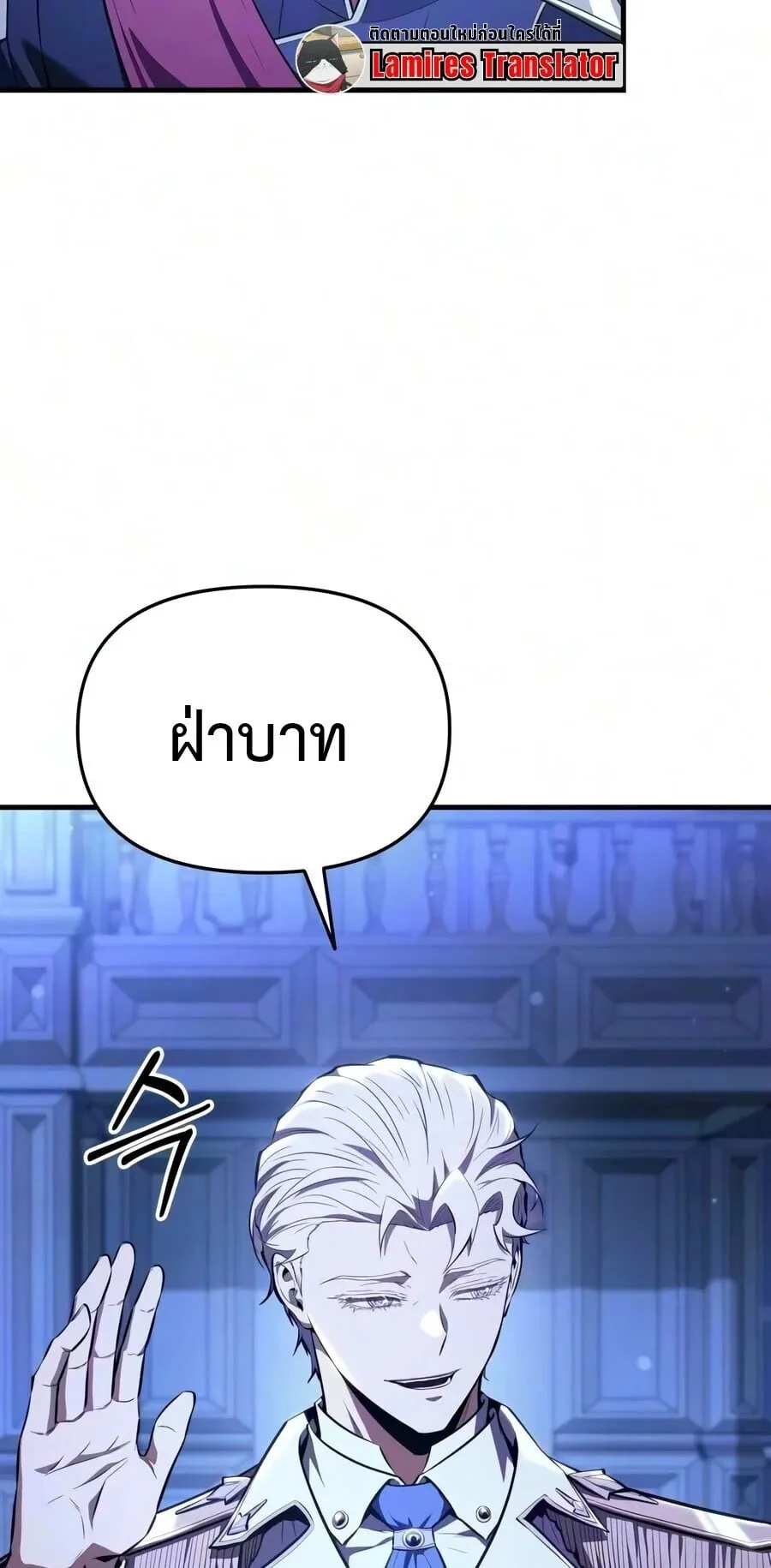 The Seventh Prince Wants to Bail ตอนที่ 2 หน้า 124