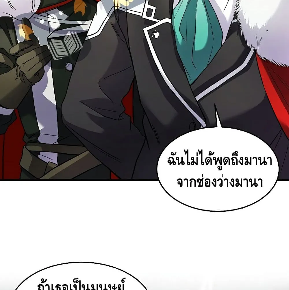 Return of The Unrivaled Spear Knight ตอนที่ 3 หน้า 165