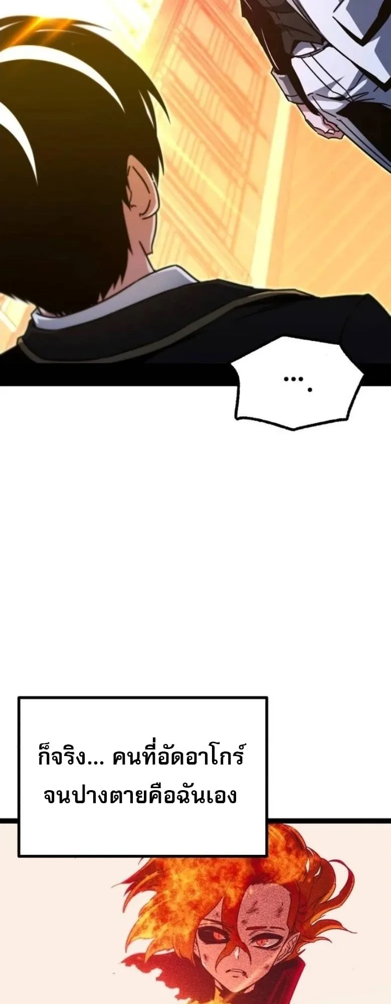 I Took Over The Academy With a Single Sashimi Knife ตอนที่ 51 หน้า 44