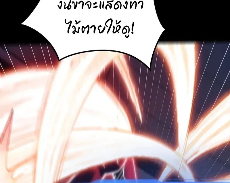Day of Confinement ตอนที่ 5 หน้า 48