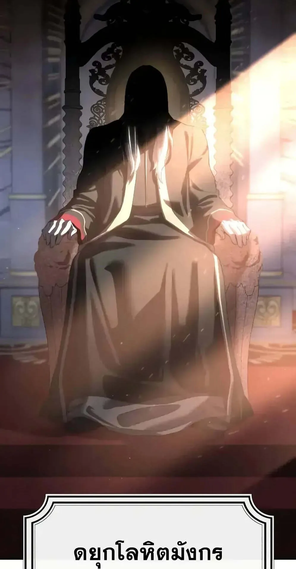 Star-Embracing Swordmaster ตอนที่ 78 หน้า 94