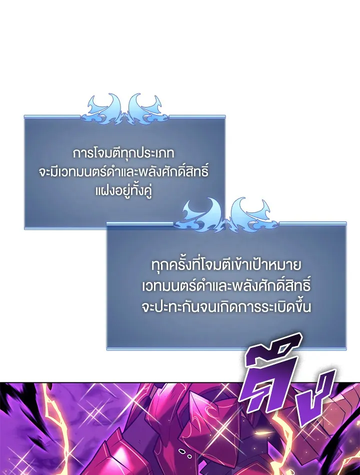 Overgeared ตอนที่ 159 หน้า 38